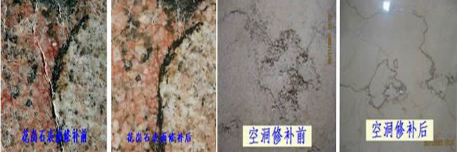 石材修补